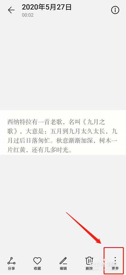 华为图库文字提取功能使用教程分享