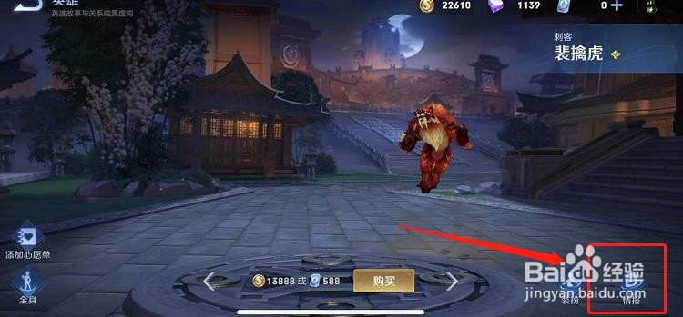 王者荣耀中裴擒虎顺风局要出末世吗？