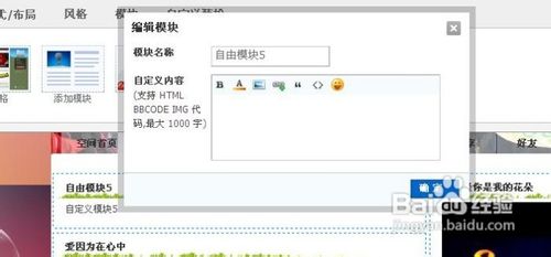 教你怎样在空间放视频