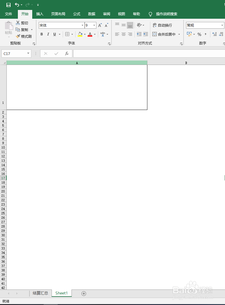 如何在excel中关闭自动百分比输入