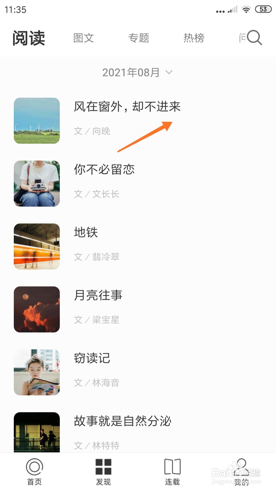 一个中怎么查看却不进来