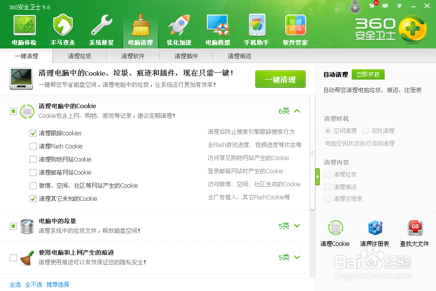 Windows系统清理工具大比拼,看谁最牛
