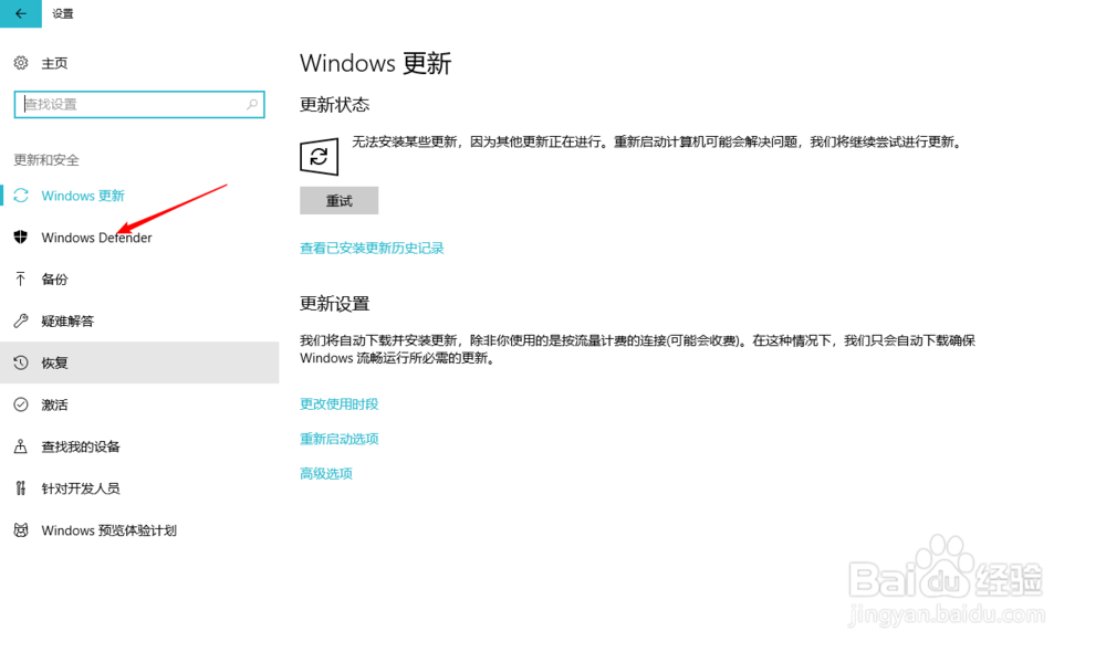 怎么关闭电脑系统防火墙