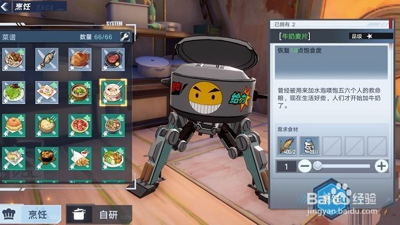 幻塔牛奶如何获得
