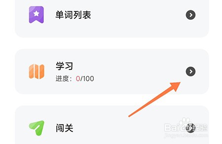 维词如何制定计划
