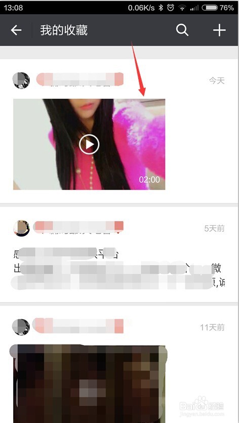 微信朋友圈如何发布自己或朋友拍摄的视频？