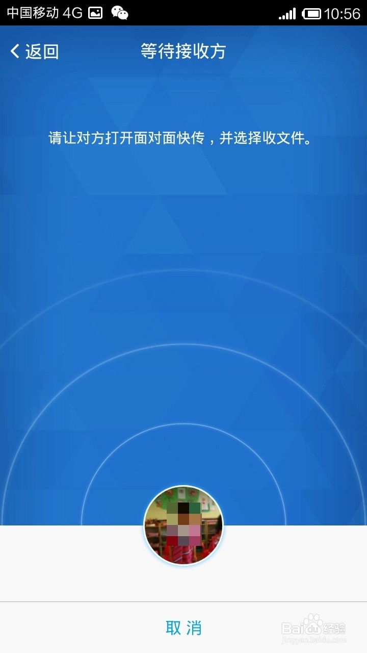 手机QQ怎么快速在手机间传文件