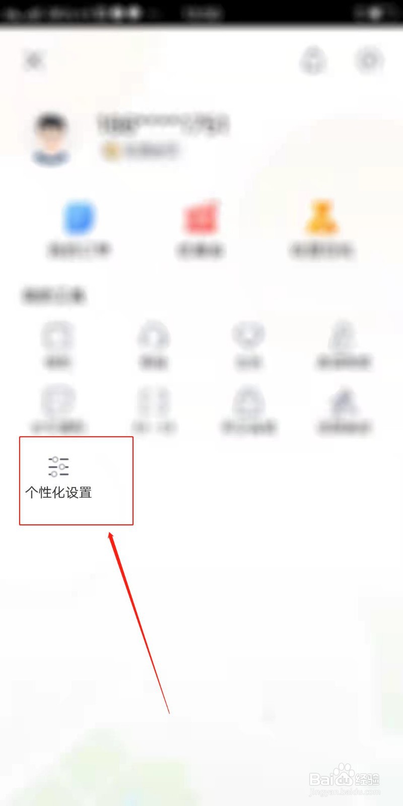 快狗打车APP怎么关闭营销消息通知