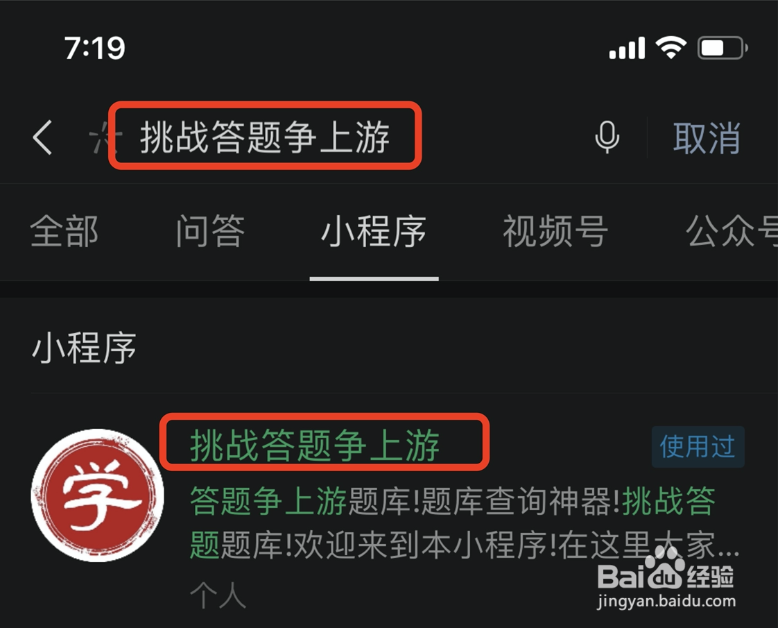 学习强国答题争上游高分答题神器