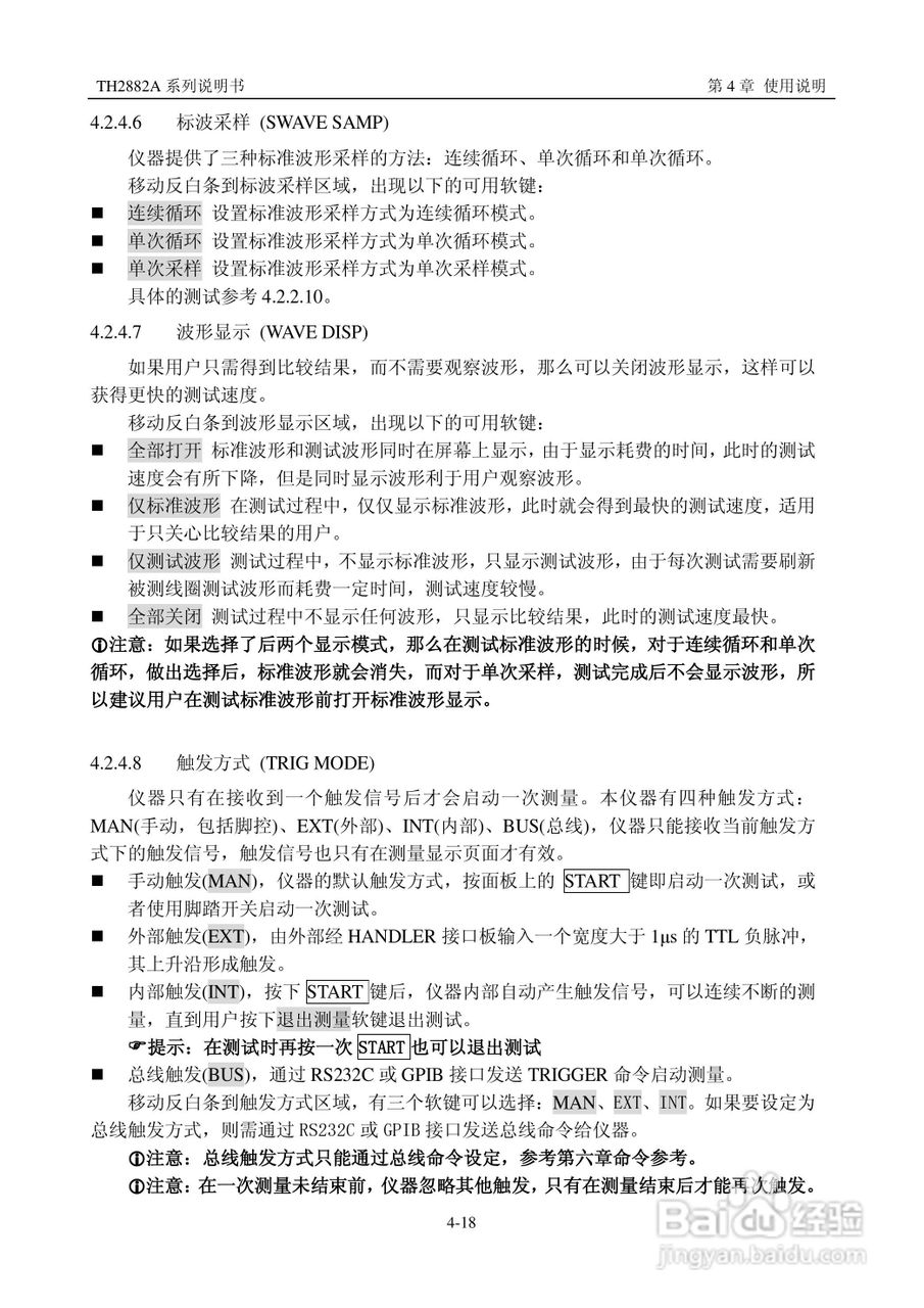 锦流源电子TH2882A-3 -5线圈类匝间绝缘测试仪说明书:[4]