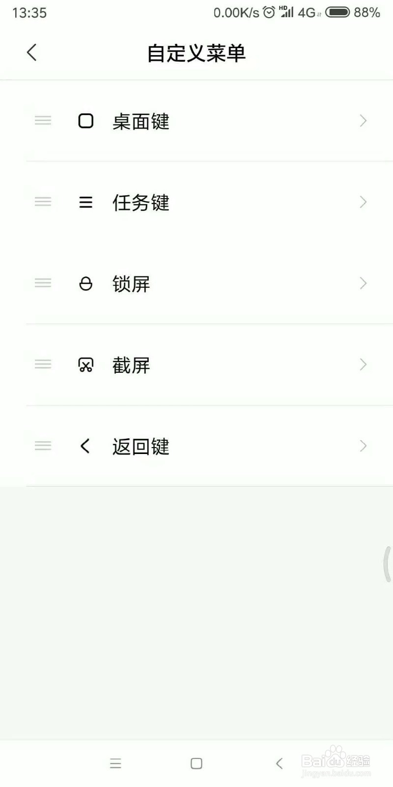 小米如何开启屏幕录制视频并截取图片