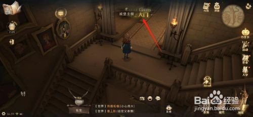 哈利波特魔法觉醒如何获得彩蛋奖励