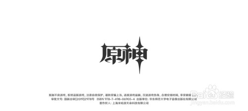 原神水盾怎么破