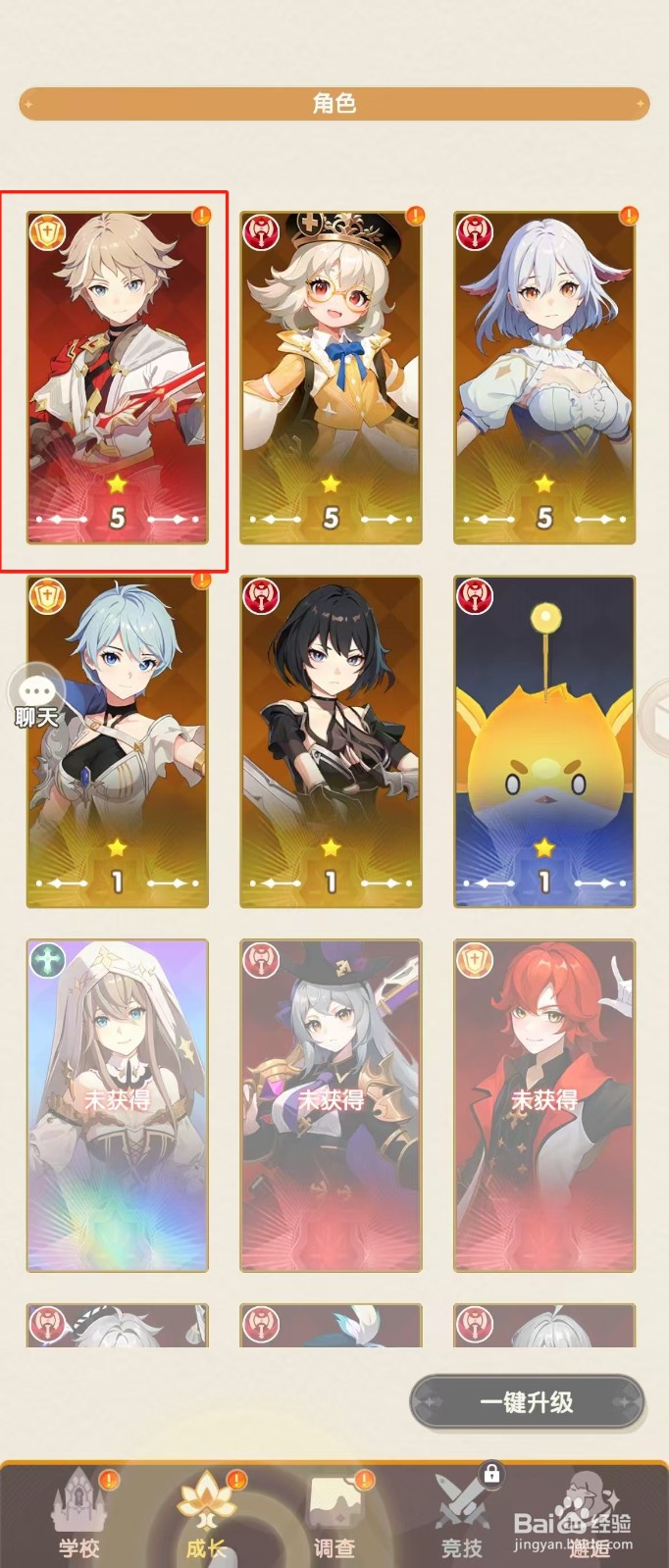 银鸦之梦如何查看弗朗西斯的【收起】？