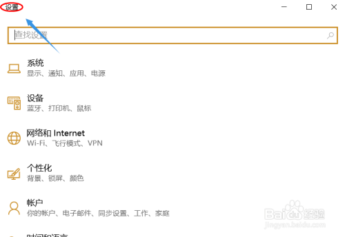 win10如何设置图片开机密码?