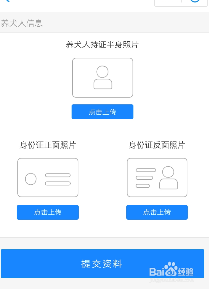 支付宝中怎么刷脸办狗证