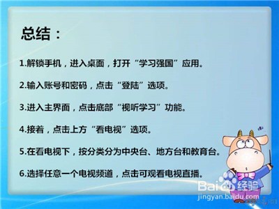 手机怎么看电视直播?