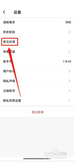 奶糖直播app如何提交意见反馈