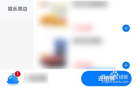 高旅纵横如何订餐