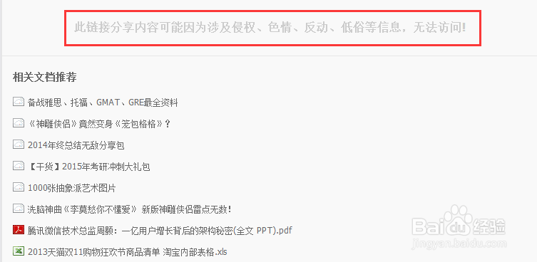 百度云网盘怎么分享文件？百度云网盘如何分享？