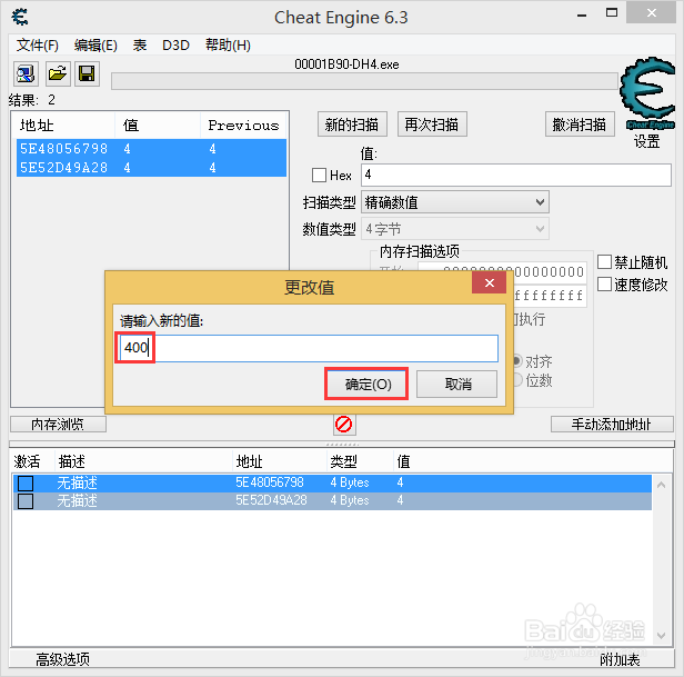 地牢猎手4：[5]修改技能点数