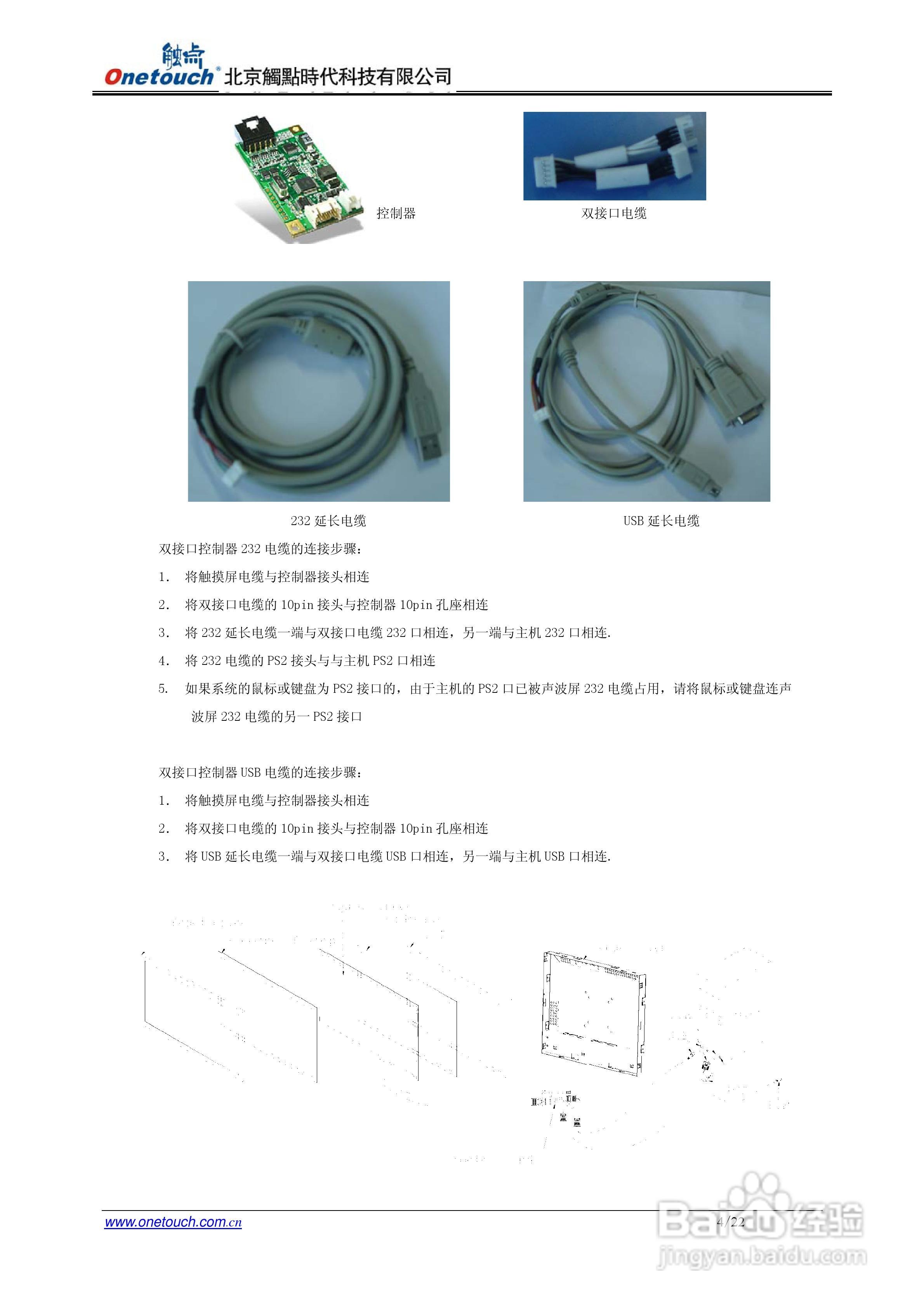 触点7020D控制器使用说明书:[1]