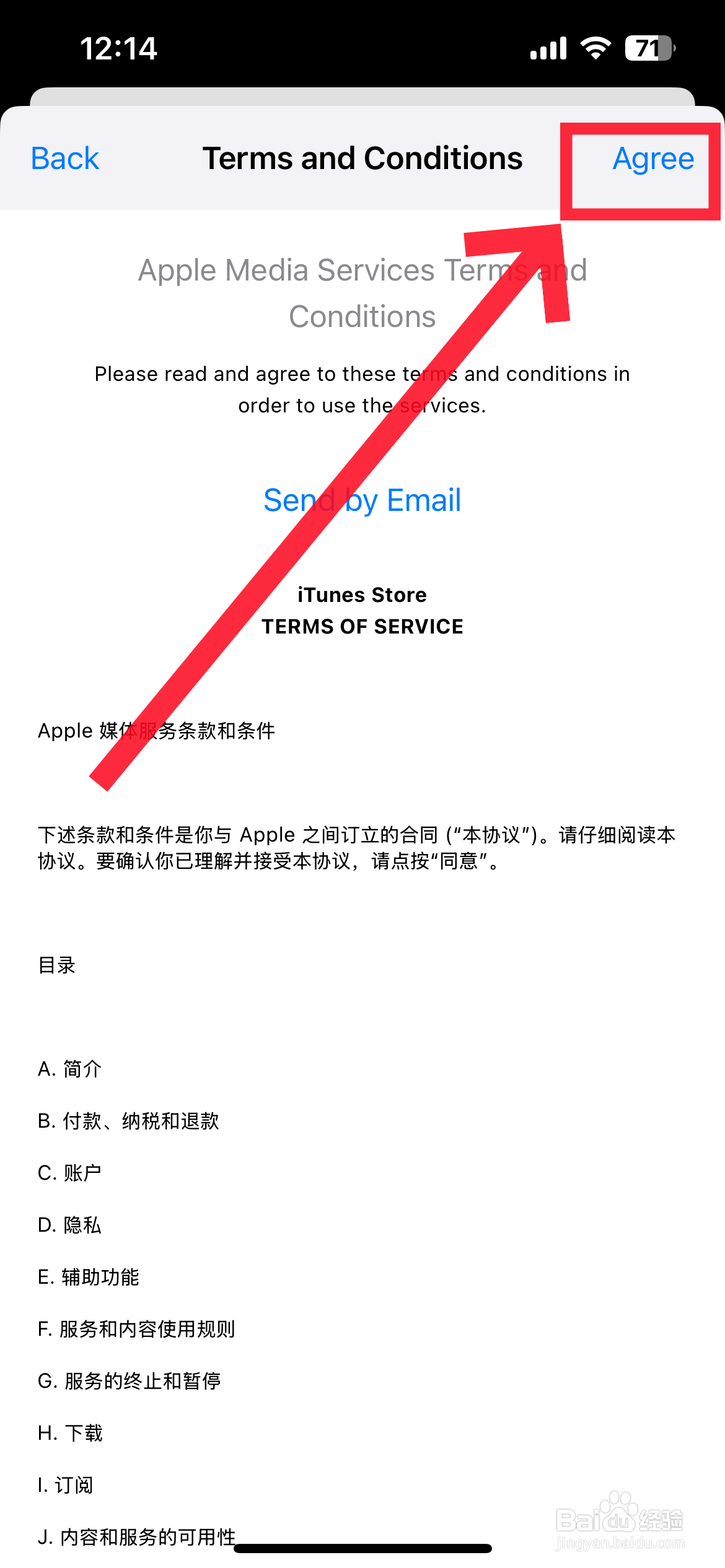 苹果app store英文怎么变中文