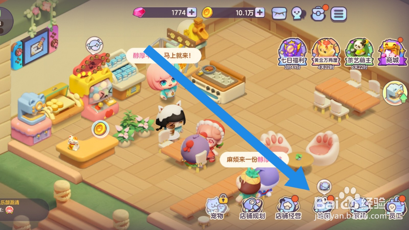 梦想乐园app怎样领取星际委托的奖励