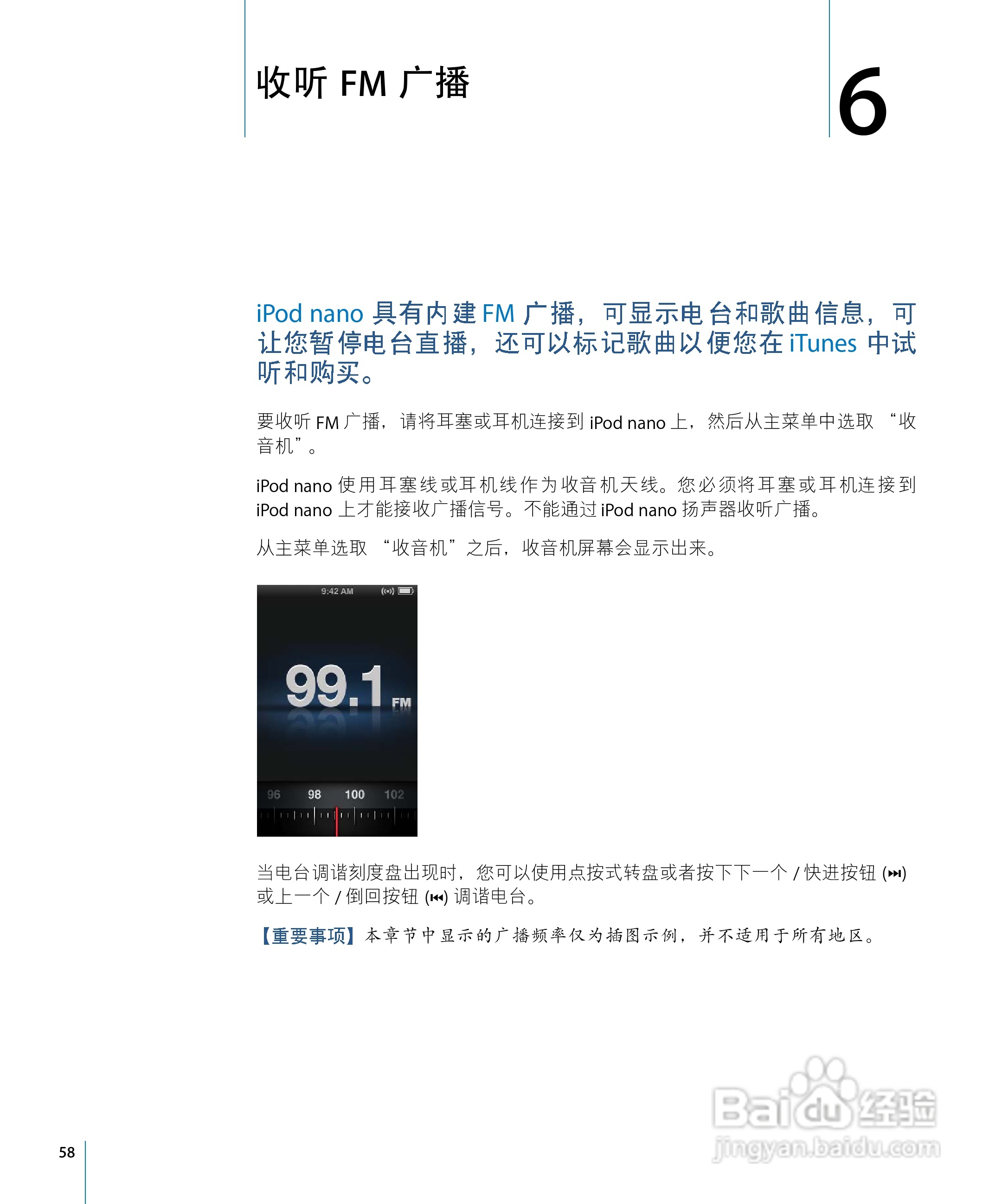 iPod nano 5 手机中文说明书:[6]