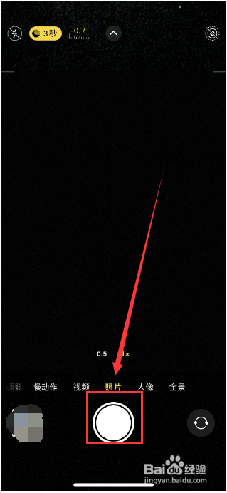 苹果手机怎么开广角