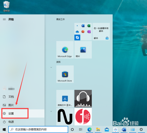 win10是怎么修改系统主题颜色?