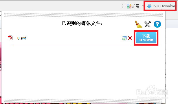 如何下载flash动画
