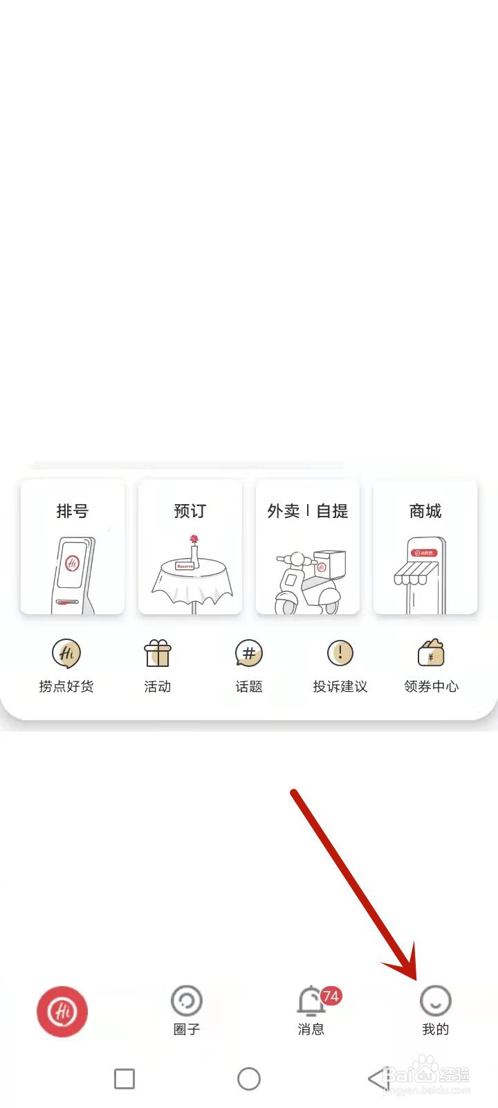 如何成为海底捞品鉴官