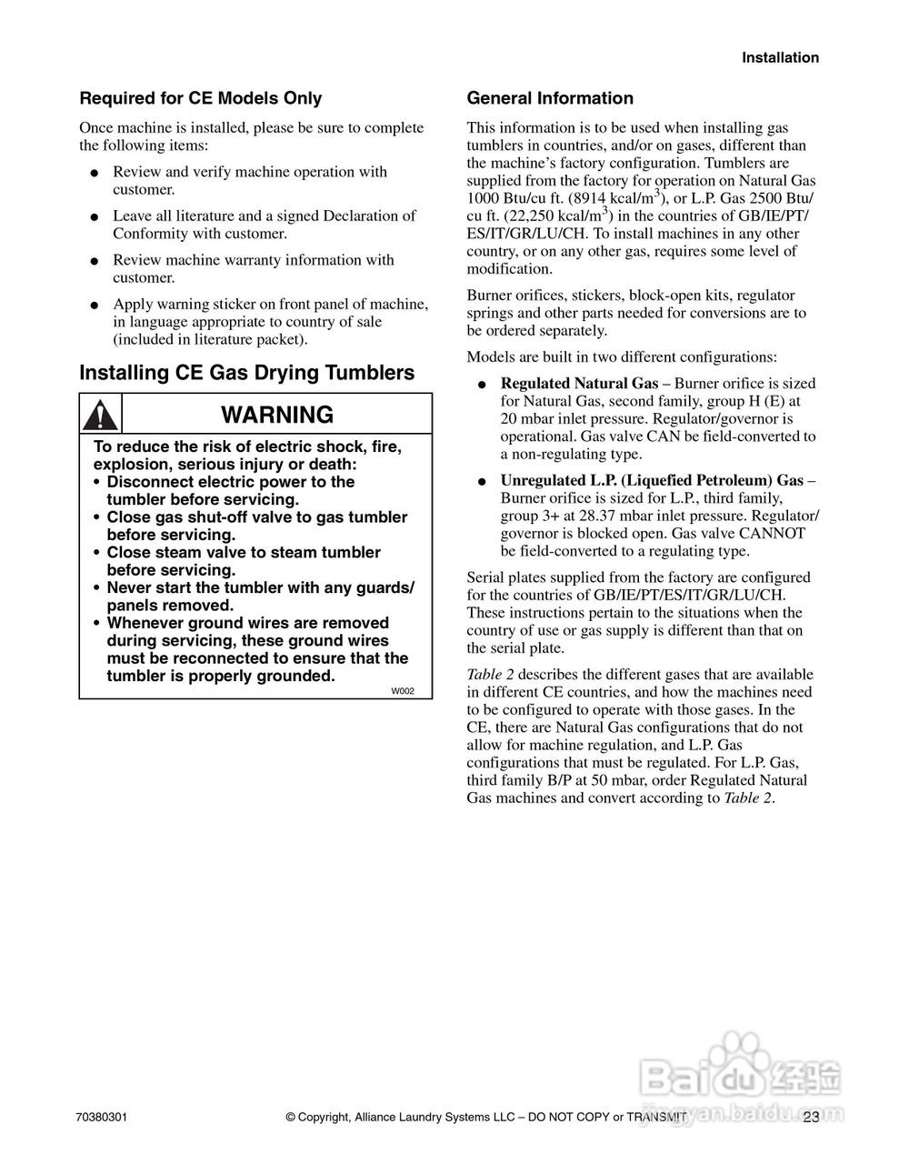 上海丹威CT030S烘干机安装说明书:[3]