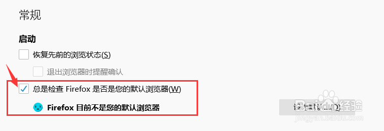 火狐浏览器快速关闭提示框