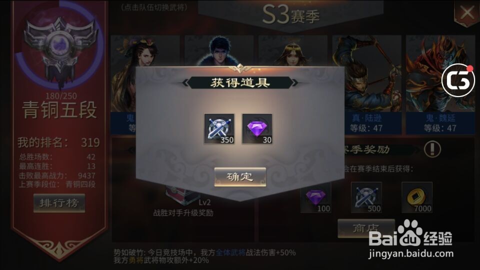 竞技场奖励同是2级宝箱白银一二段差别大吗