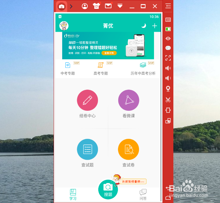 电脑怎么下载菁优网