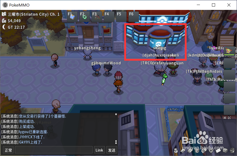 Pokemmo如何购买精灵球