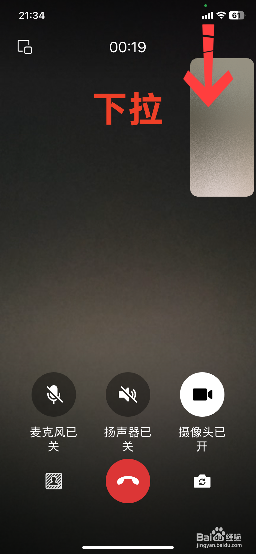 苹果视频特效手势怎么设置