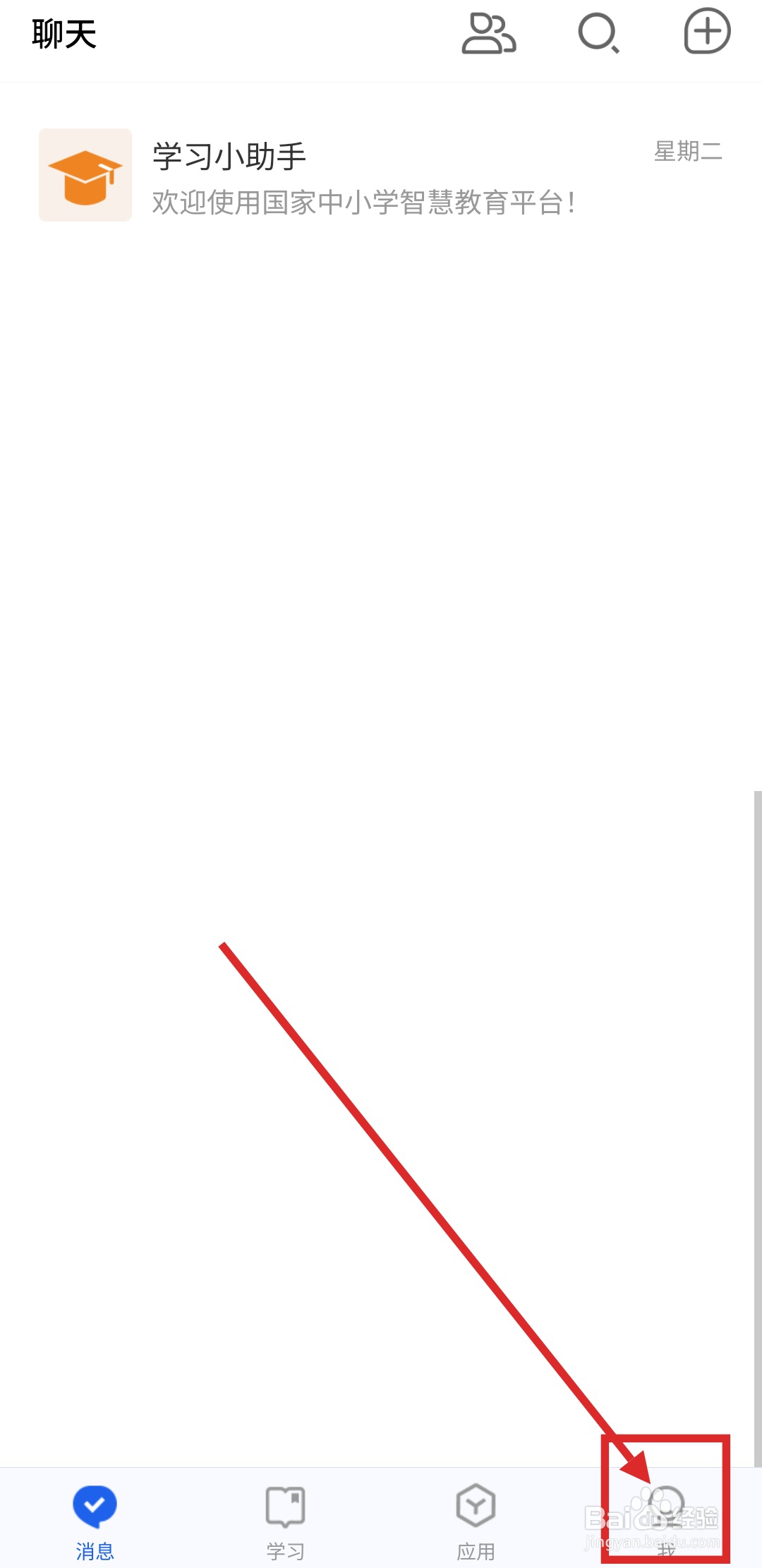 如何在智慧中小学APP中删除已下载的教材