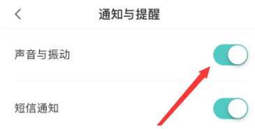 boss直聘怎么关闭通知推送