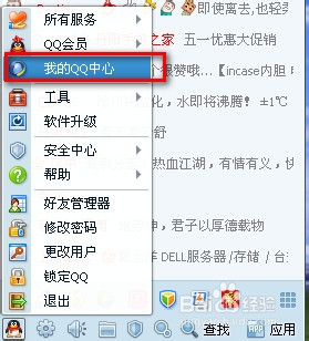怎么找回删除的QQ好友