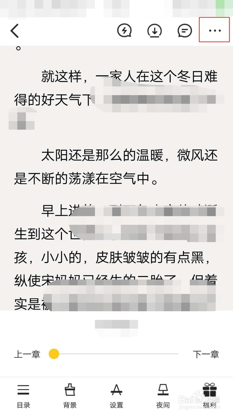 PUPU读书如何把书籍添加到桌面