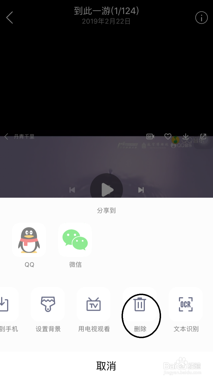 QQ空间已经上传的视频或图片如何删除