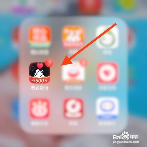 如何开启恋爱物语App青少年模式
