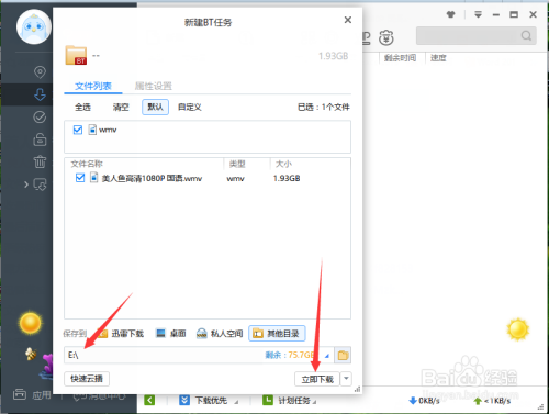美人鱼电影高清完整版下载及在线观看方法