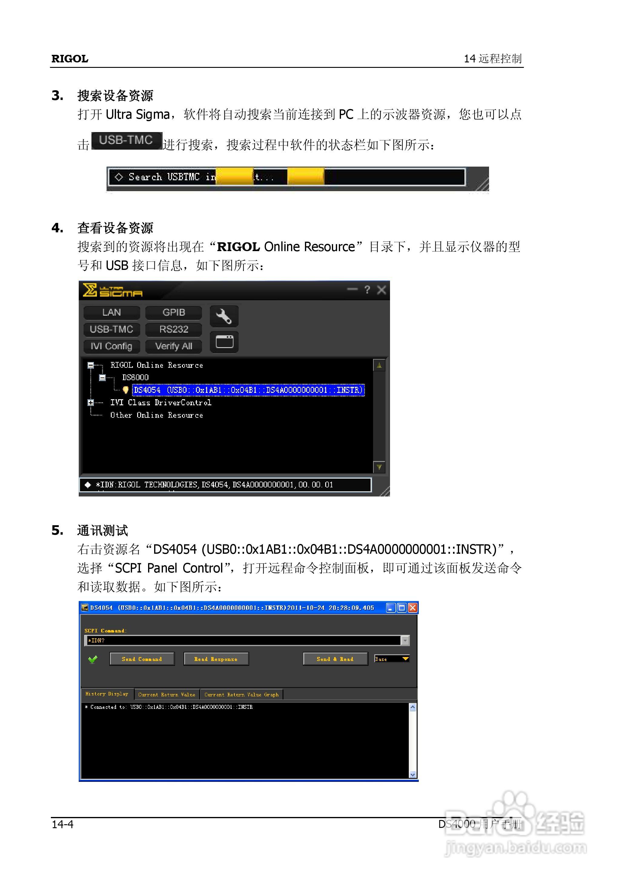 DS4012数字示波器使用说明书:[24]