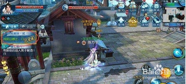 诛仙手游芳菲尽隐藏任务攻略