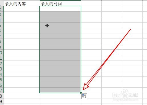 excel2019怎么样在录入数据时自动记录录入时间