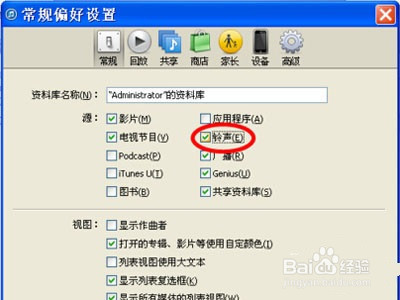 苹果8怎么设置手机铃声